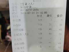 账单-老伯蟹脚店(朝阳路店)