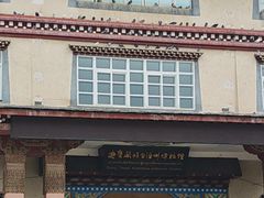 -迪庆藏族自治州博物馆