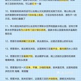 三亚旅游攻略🔥首刷必看的40条注意事项