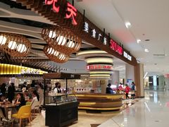 -食悦天美食广场(长沙IFS国金中心店)