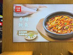 -米村拌饭(钜城华亿购物广场店)