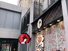 -茶颜悦色(花园道店)