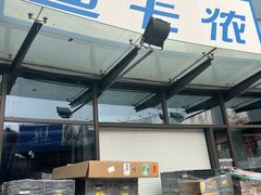 -迪卡侬(西华店)