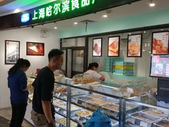 -哈氏·上海哈尔滨食品厂(五角场万达广场店)