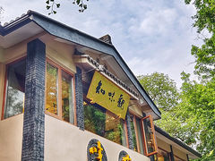 -知味观·味庄(杨公堤店)