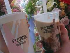 -沪上阿姨·精选茶饮(万新村店)