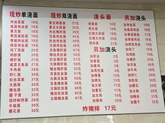 -福海面馆(阳曲店)