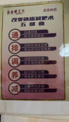 -瘦立方身材管理中心