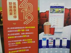 -SFC上影影城(广州店)