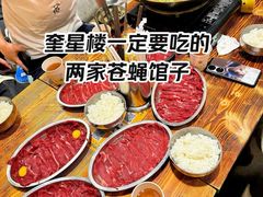 -嘉州鲜知味钵钵鸡(奎星楼店)