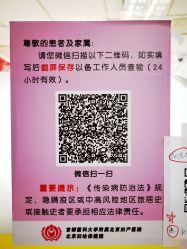 -北京妇产医院(东院)