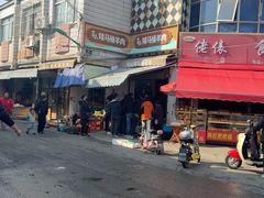 -东山矮马桶羊肉(太湖东山店)