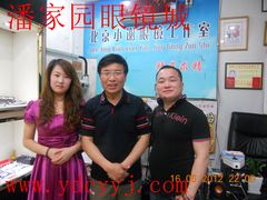 名镜苑三层41号 (10)-星镜界(北京国际眼镜大厦店)