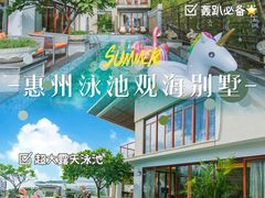 -巽寮湾