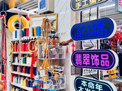 -溢锦绳艺(天通尾货店)
