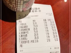 -杨记隆府(汉街店)