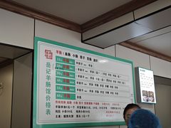 -岳记羊肠馆(陵园小区店)