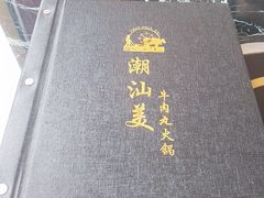 -潮汕美牛肉丸火锅店(天宁寺店)