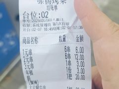 -张杨烤菜(渭南总店)