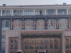 -海景壹号大酒店(惠钱路店)