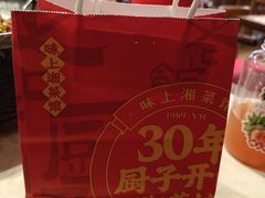 -味上湘菜馆(阿波罗店)