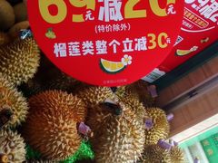 泰国榴莲-百果园(金沙路店)