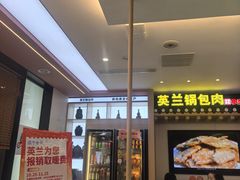 -英兰朝族饭店(河南桥头店)