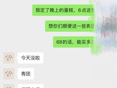 -你好独角兽·蛋糕甜品