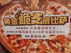 -棒约翰比萨·意面(古墩路店)