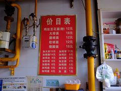 -老五鸡丝豆花面粉(瑞金北路68号院店)