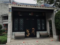 -岭南和园