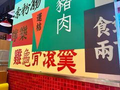 -明腾壹间茶餐厅(新都会花园广场店)
