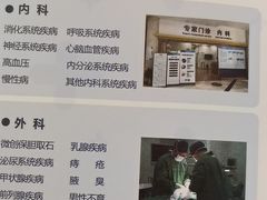 -上海仁爱医院