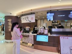 -太犇牛手作茶铺(江北虹悦城店)