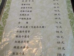 -来顺成饭庄