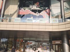 -北京长安天街