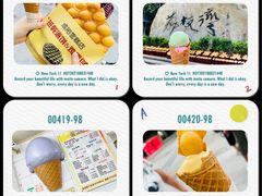 -成裕雪糕店(士多店)