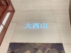 -二酉书店TOYOU BOOKS