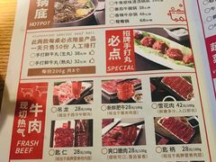 菜单-牛很鲜潮汕牛肉火锅(乐清店)