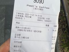 -Peet's Coffee皮爷咖啡(大学路店)