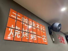-黑皮烧烤(民意四路店)