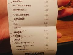 账单-湊湊火锅·茶憩(杭州湖滨银泰in77店)