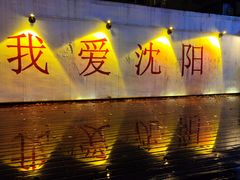-大赏足道(全运店)