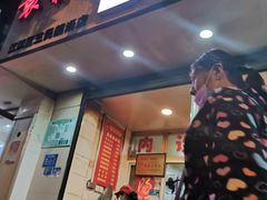 门面-袁森泰鲜汤(江汉区三民靓汤店)