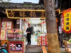 门面-小陈方酥锅盔(古城总店)