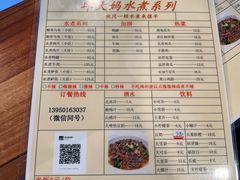 -邱大妈水煮(龙山店)