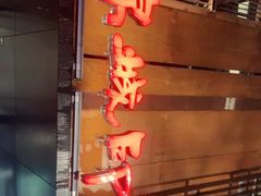 门面-锦城印象火锅(天府三街店)