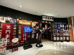 -二丁目食堂(浑南花园城店)