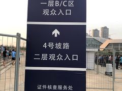 -大连体育中心体育馆