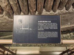 -元代水闸遗址博物馆